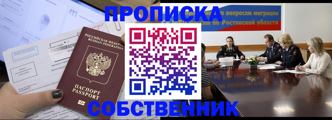 временная регистрация для всех в Рязанской области